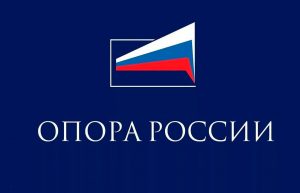 Подробнее о статье Опора России!