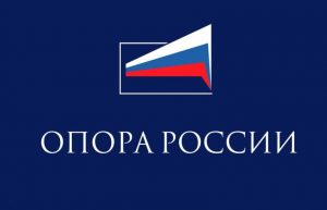 Опора России