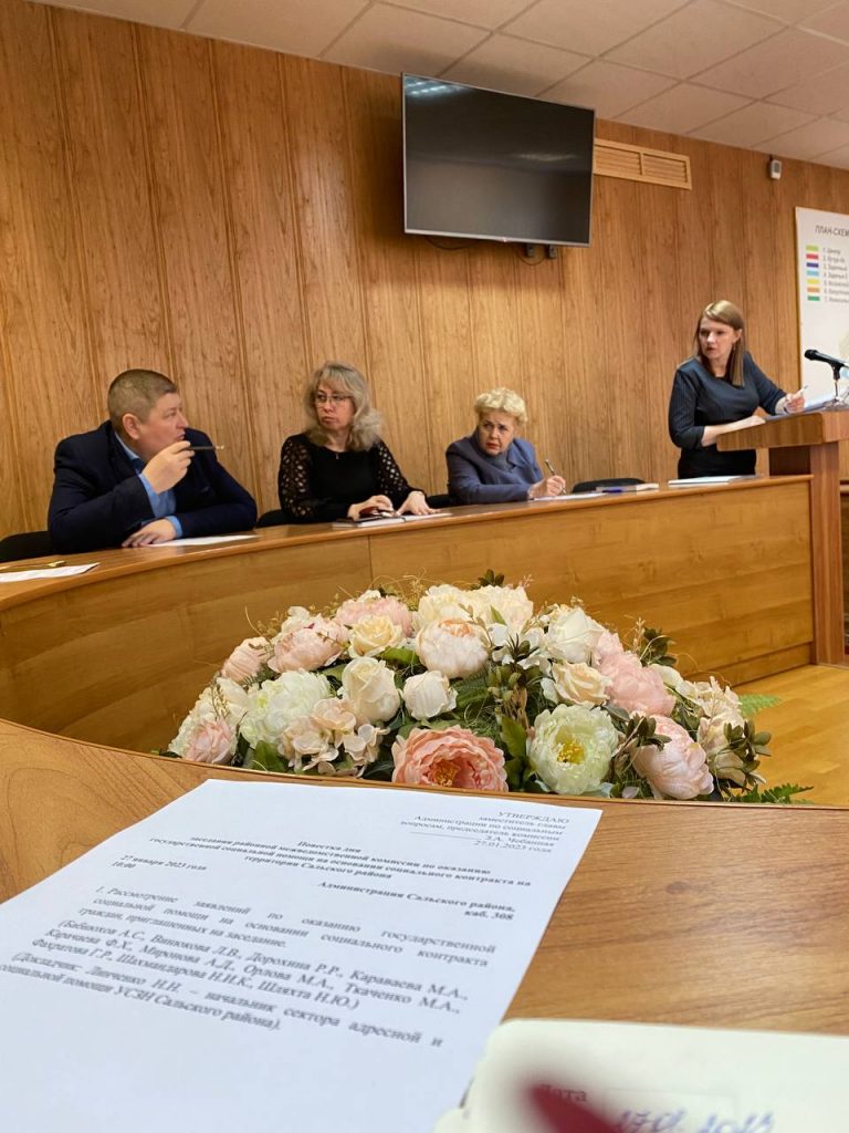 Подробнее о статье Первое заседание МВК по выделению социальной помощи в рамках соц.контракта.