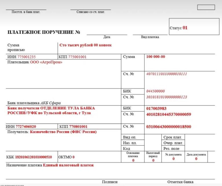 Подробнее о статье С 1 января 2024 года платежку распоряжение со статусом 02 отправить уже нельзя