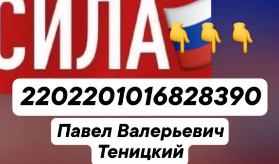 Подробнее о статье Мольба о помощи участникам СВО