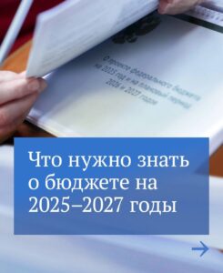 Подробнее о статье 24 октября Государственная Дума рассмотрит в первом чтении бюджет