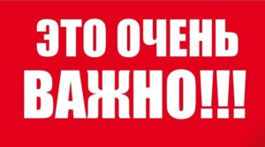 Подробнее о статье Важная информация и ПАМЯТКА: что делать при атаке беспилотников?