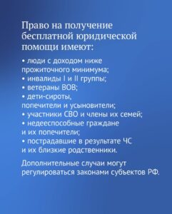 Подробнее о статье Еще больше людей смогут воспользоваться бесплатной юридической помощью