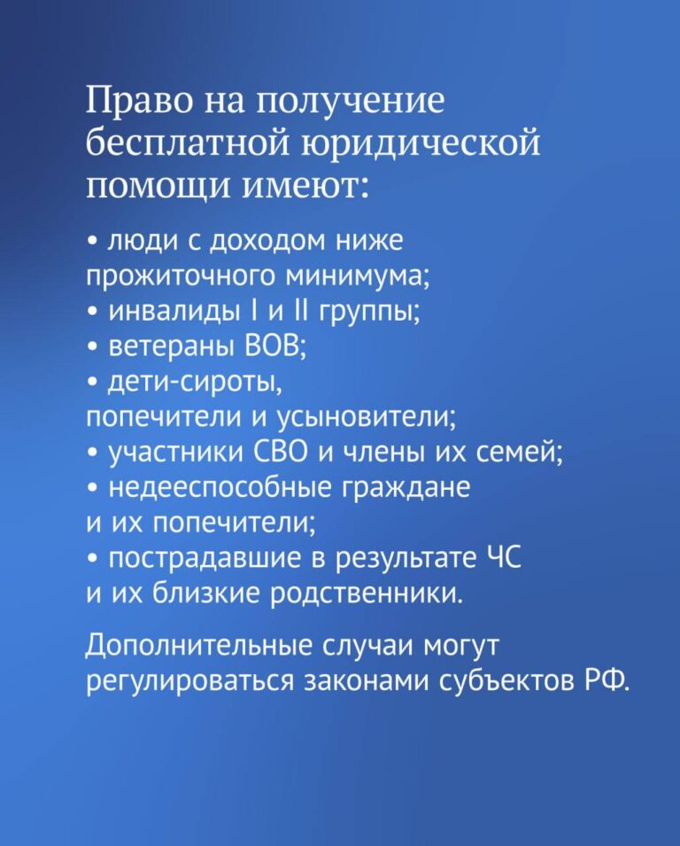 Подробнее о статье Еще больше людей смогут воспользоваться бесплатной юридической помощью